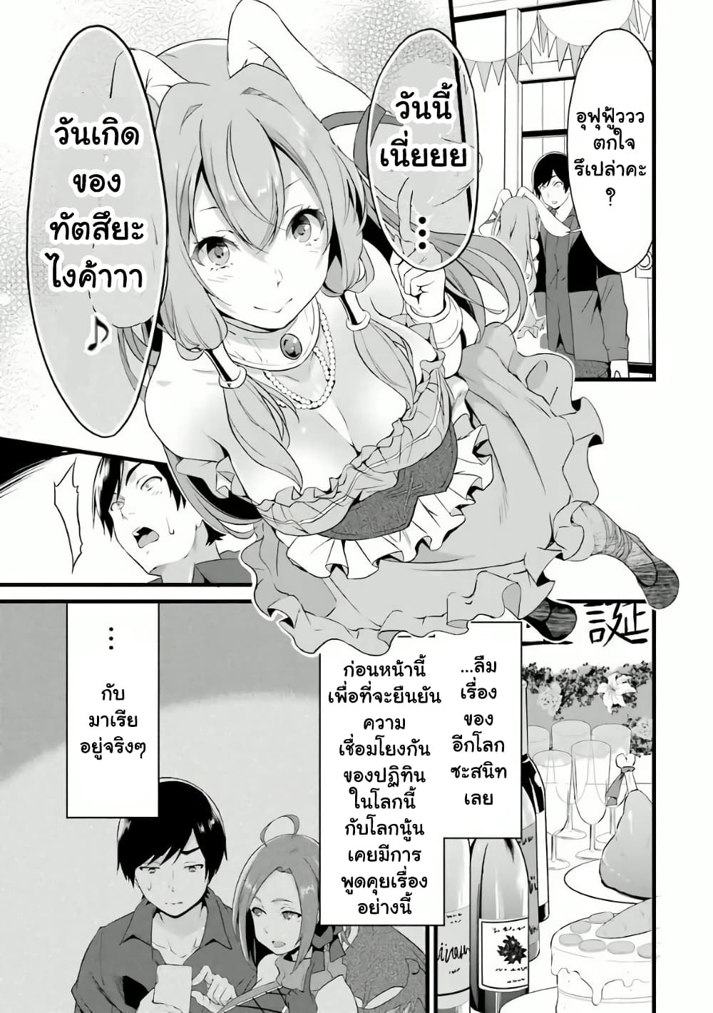 Yuru Fuwa Noka No Moji Bake Skill 12 (49)