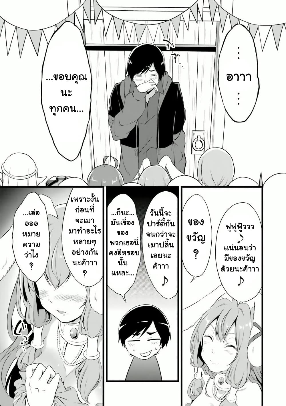 Yuru Fuwa Noka No Moji Bake Skill 12 (51)