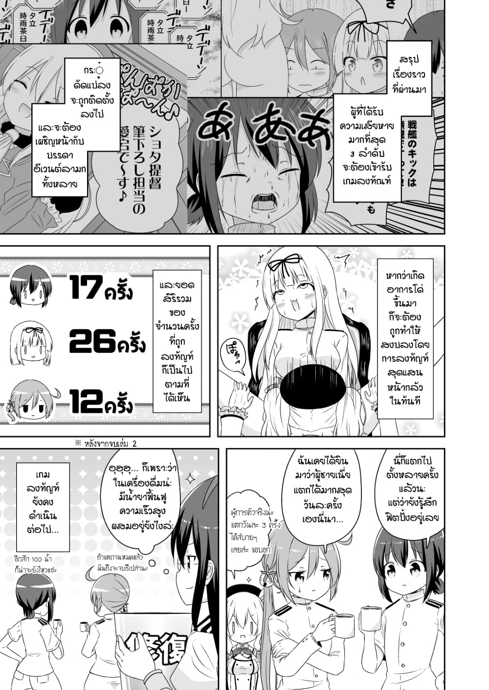 Zettai ni Bokki Shite wa Ikenai Chinjufu 20 5 (1)