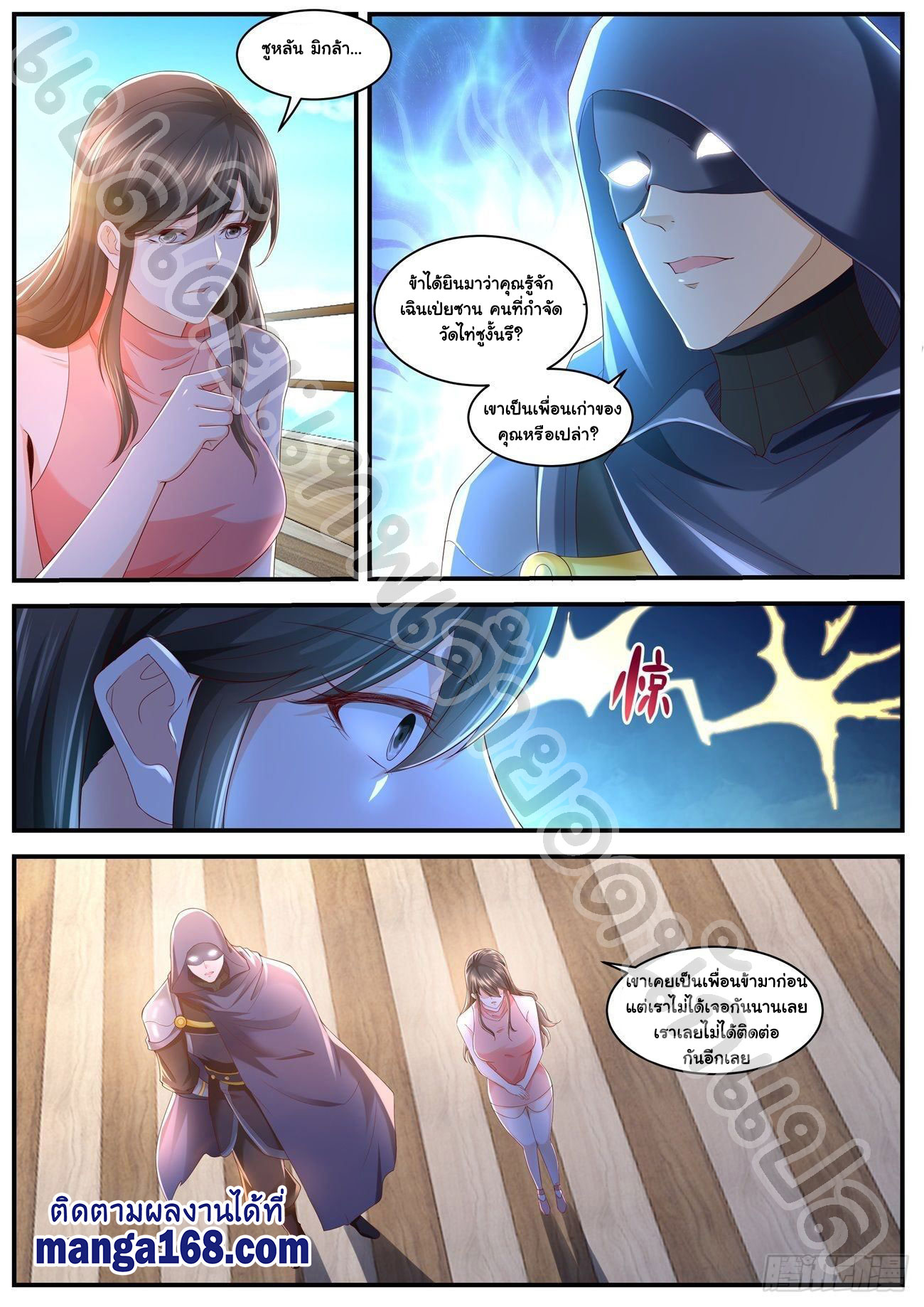 เฉินฟาน589 (6)
