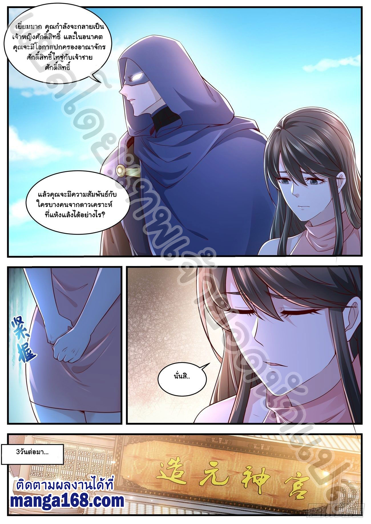 เฉินฟาน589 (7)