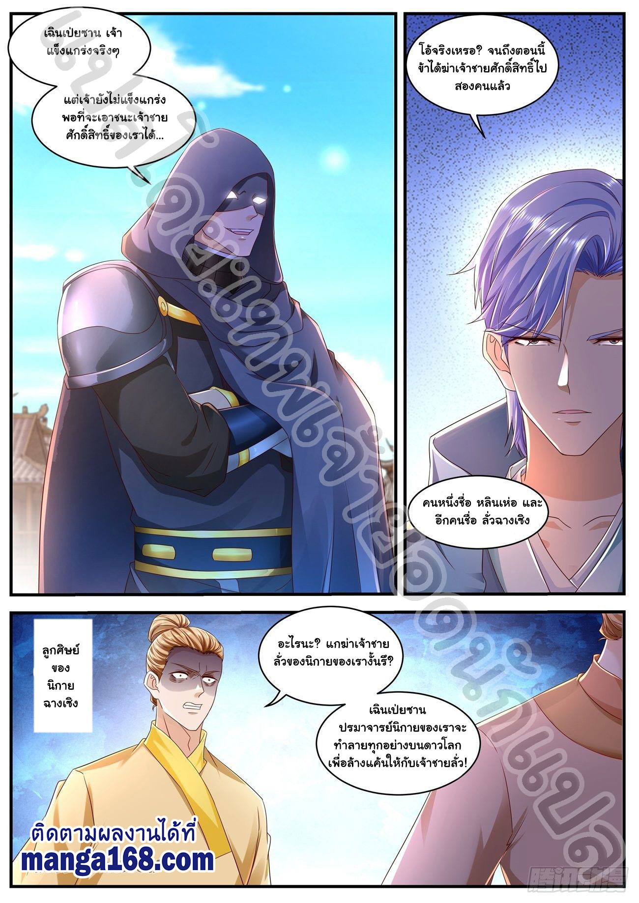 เฉินฟาน590 (4)