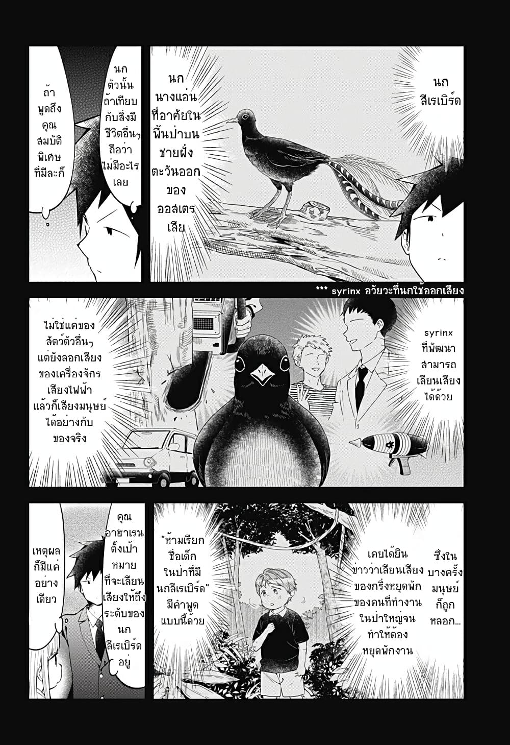 Aharen san wa Hakarenai 117 (10)