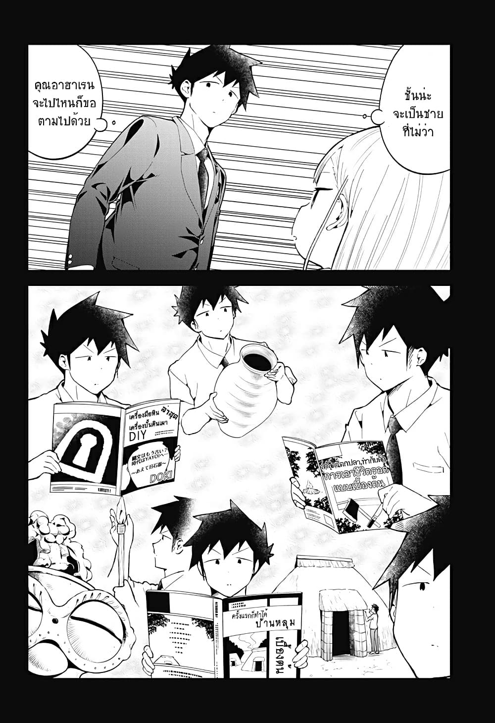 Aharen san wa Hakarenai 117 (12)