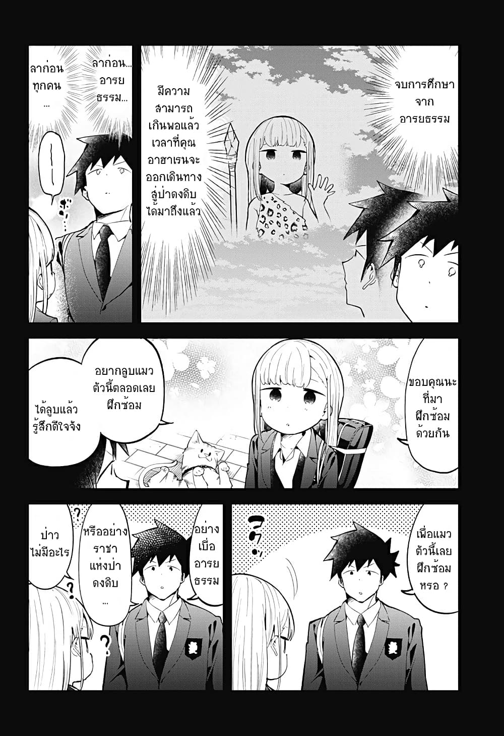 Aharen san wa Hakarenai 117 (16)