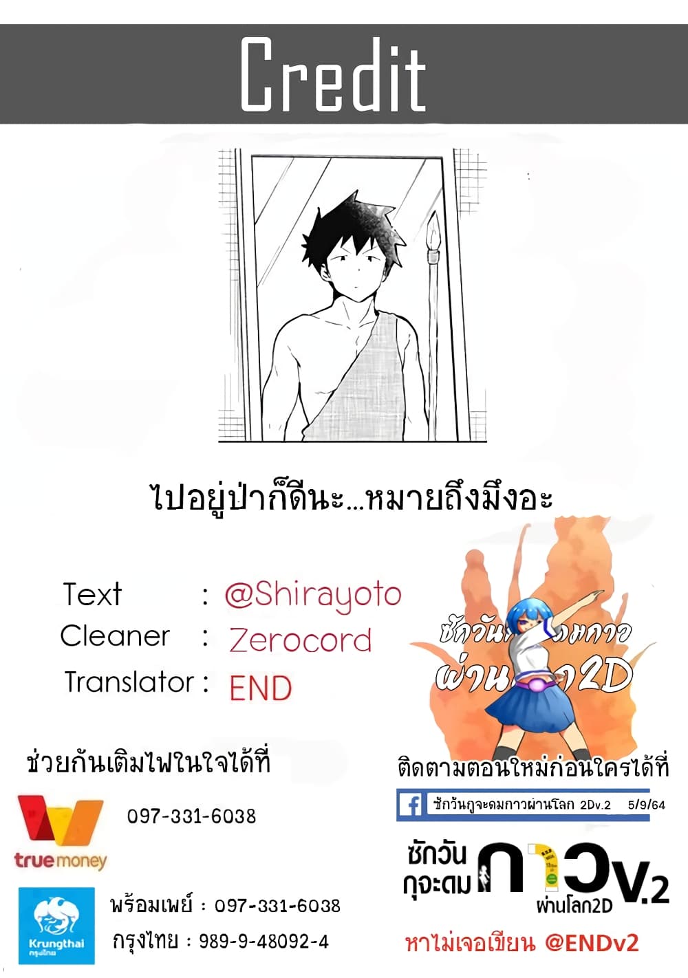 Aharen san wa Hakarenai 117 (18)