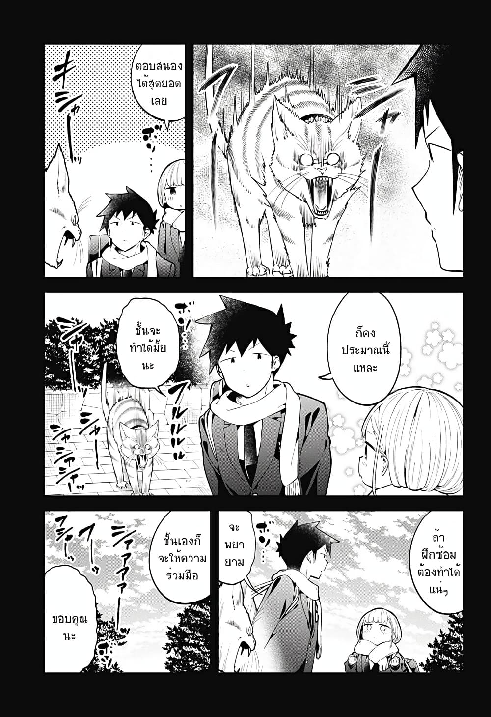 Aharen san wa Hakarenai 117 (5)