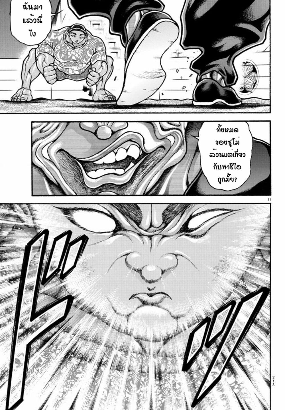 Baki Dou II 102 (11)