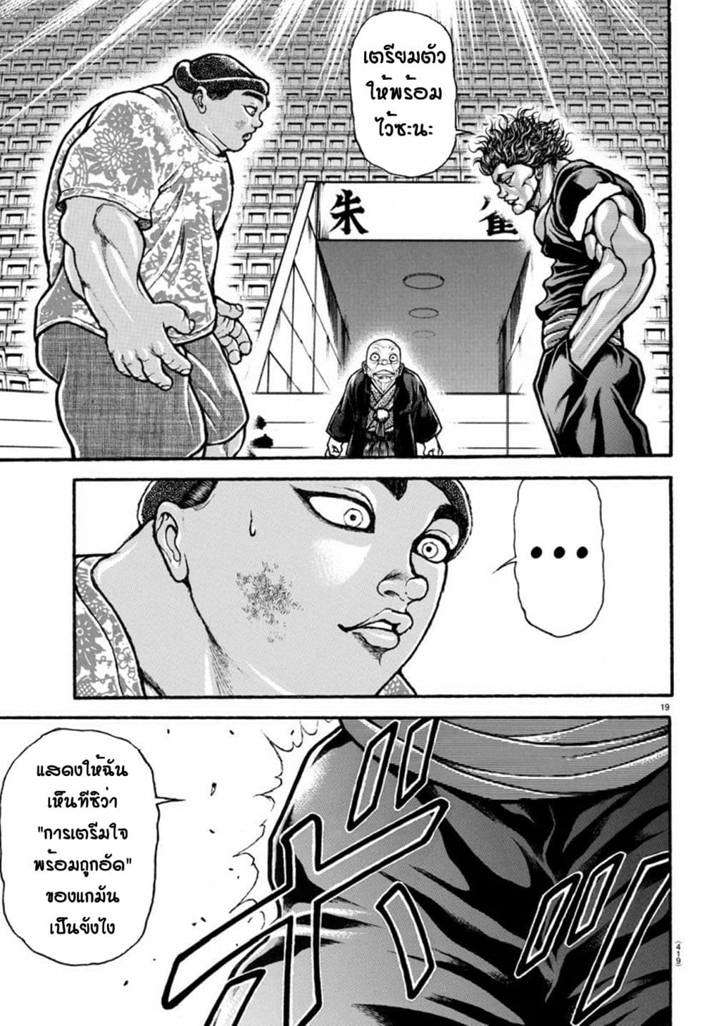 Baki Dou II 102 (17)