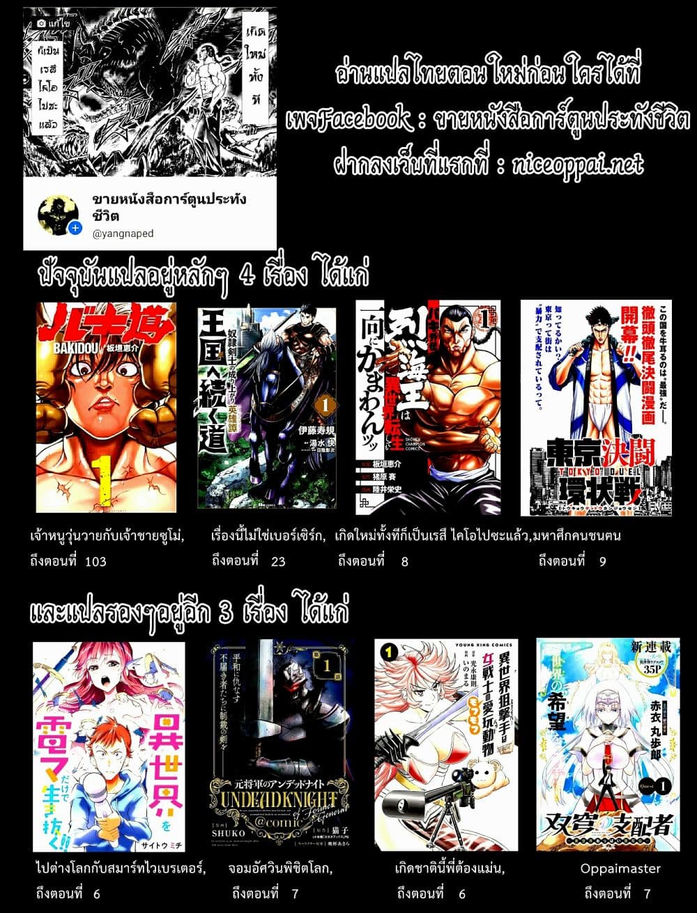 Baki Dou II 102 (19)