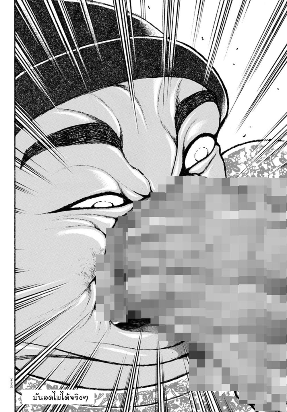 Baki Dou II 102 (20)