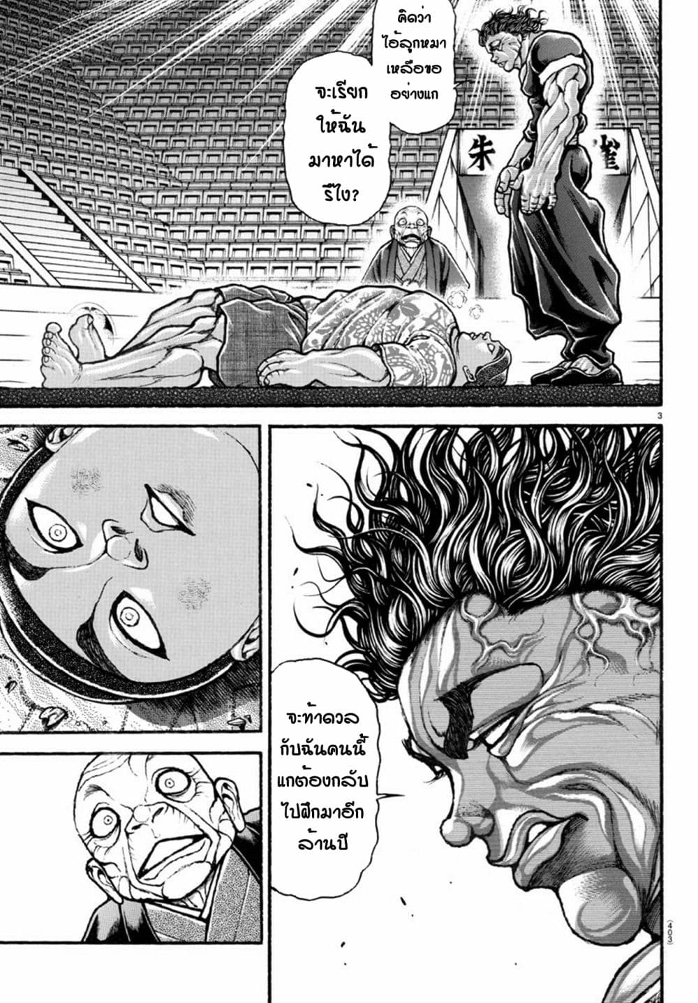 Baki Dou II 102 (3)