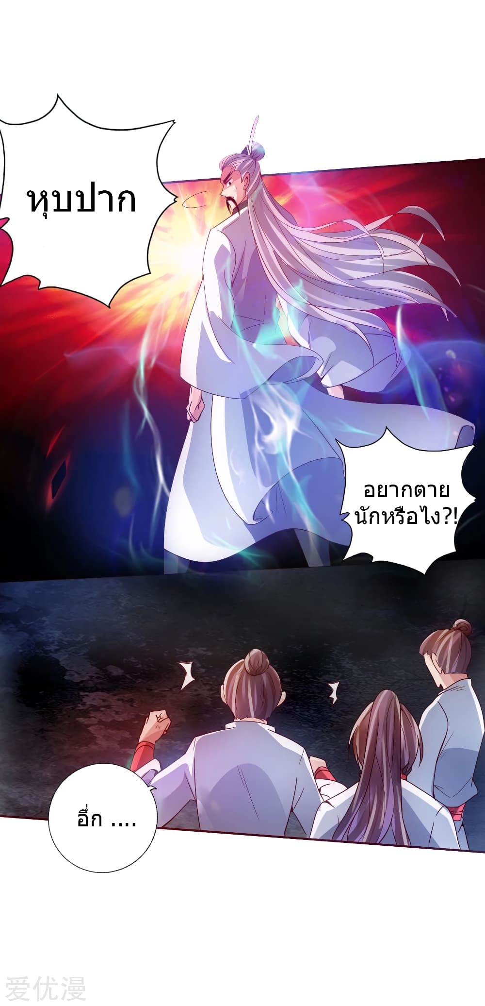 Banished Discipleâ€™s Counterattack60 (13)