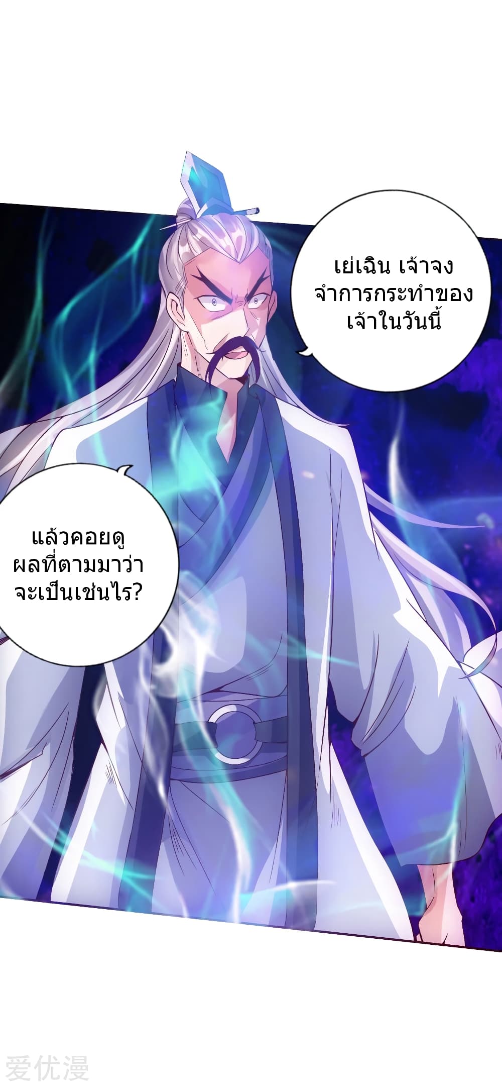 Banished Discipleâ€™s Counterattack60 (14)