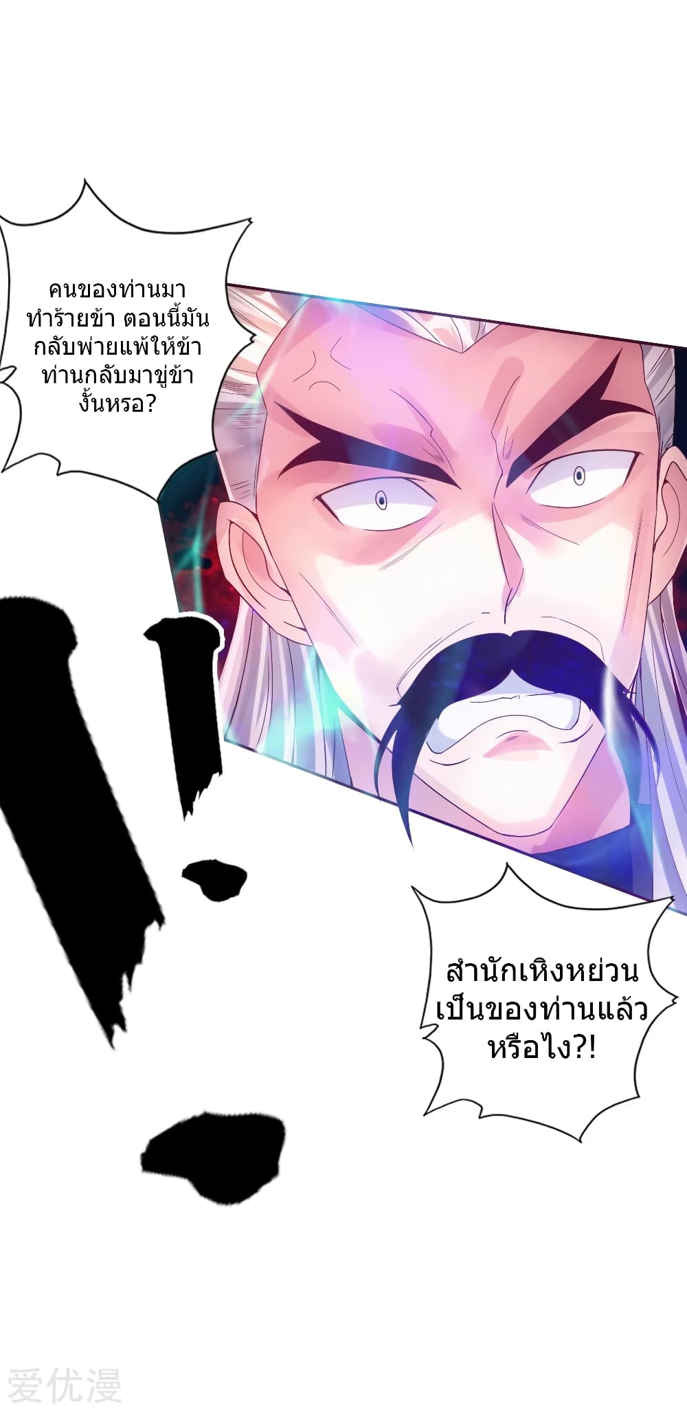 Banished Discipleâ€™s Counterattack60 (16)
