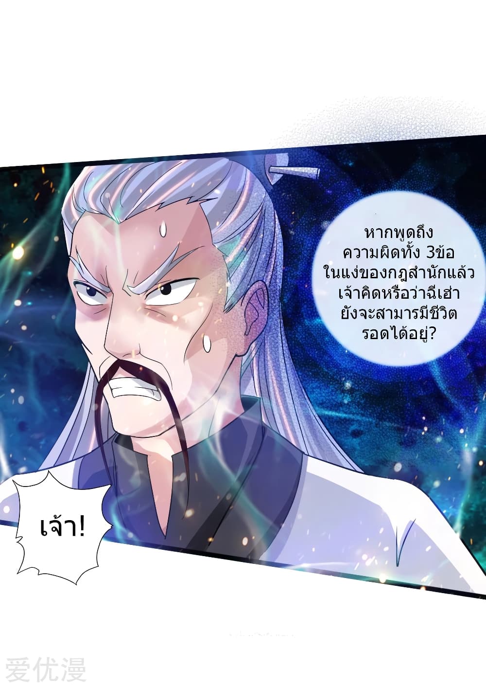 Banished Discipleâ€™s Counterattack60 (21)