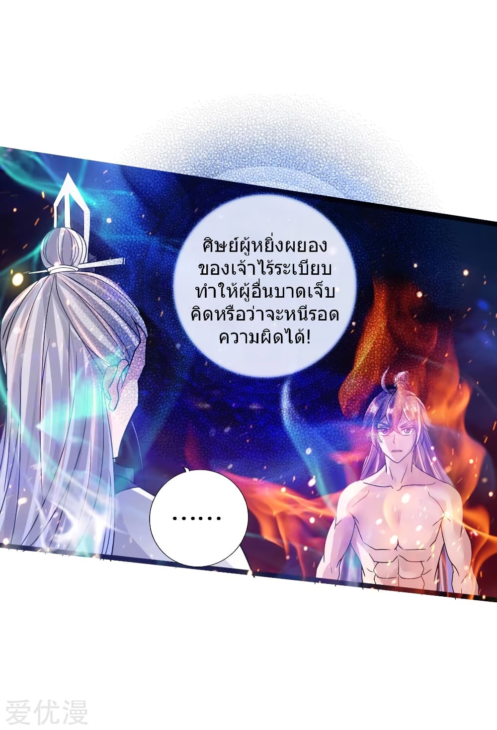 Banished Discipleâ€™s Counterattack60 (22)