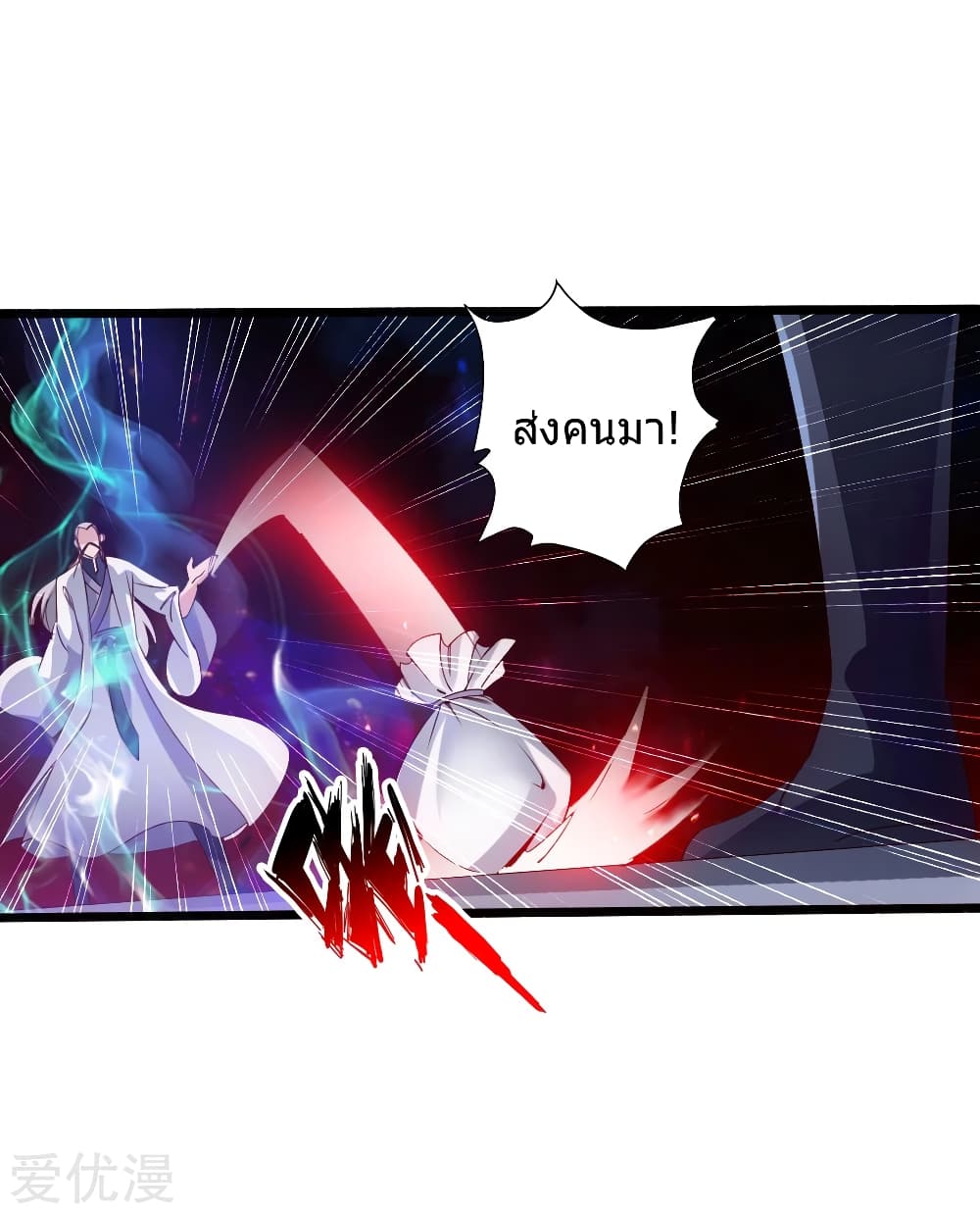 Banished Discipleâ€™s Counterattack60 (24)