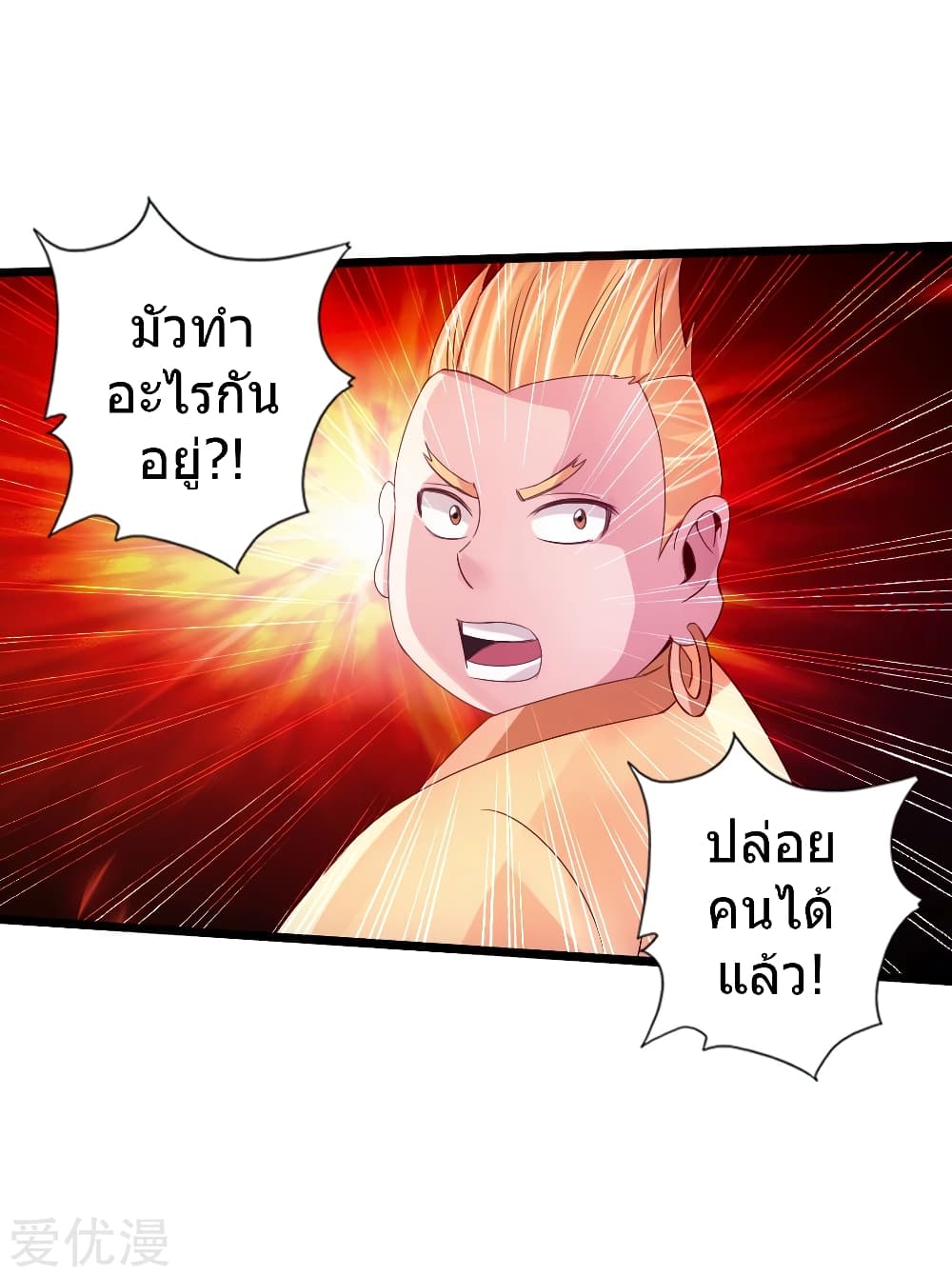 Banished Discipleâ€™s Counterattack60 (28)