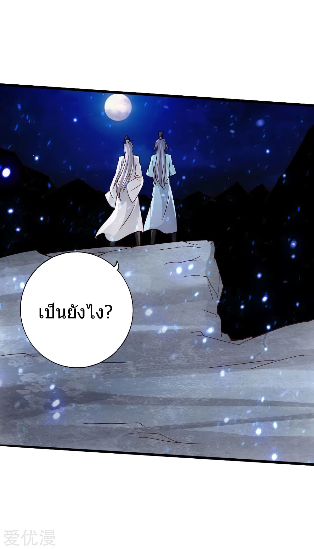 Banished Discipleâ€™s Counterattack60 (39)