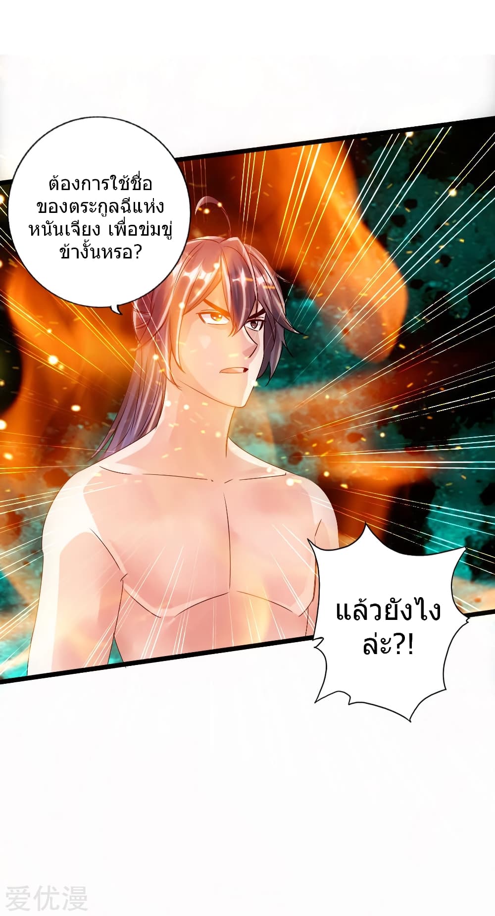Banished Discipleâ€™s Counterattack60 (5)