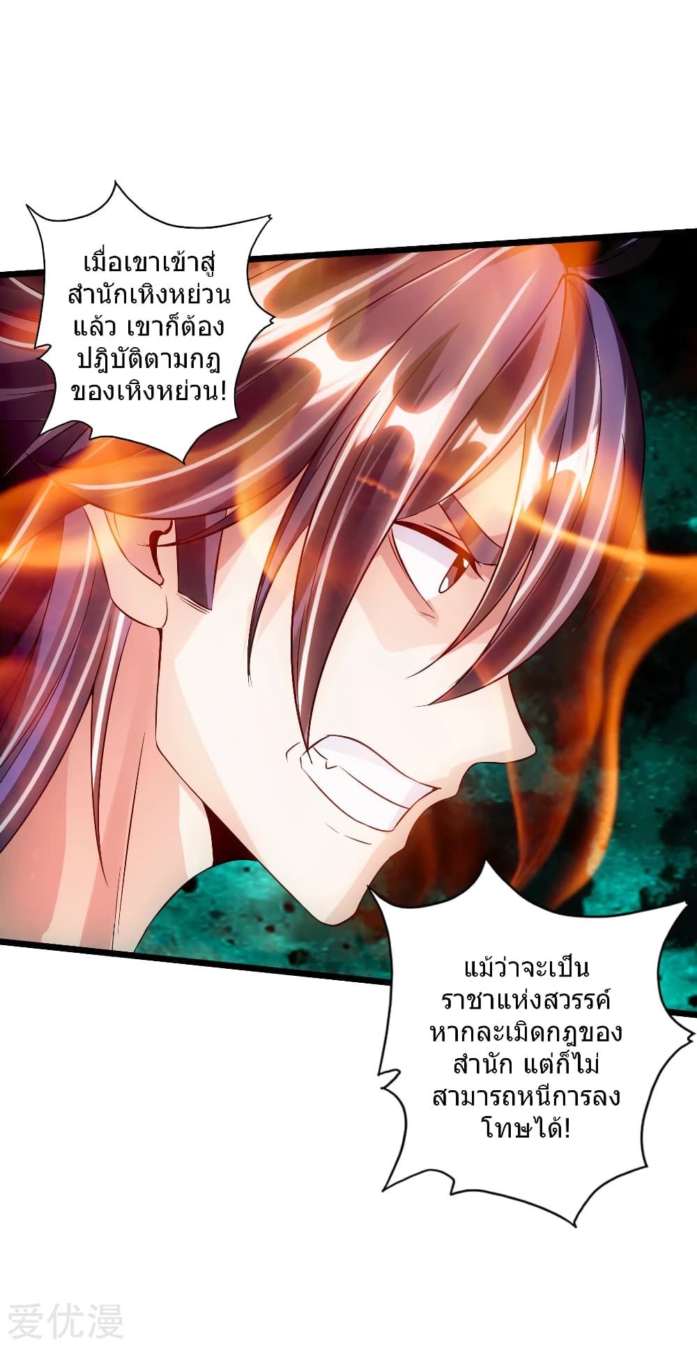 Banished Discipleâ€™s Counterattack60 (6)
