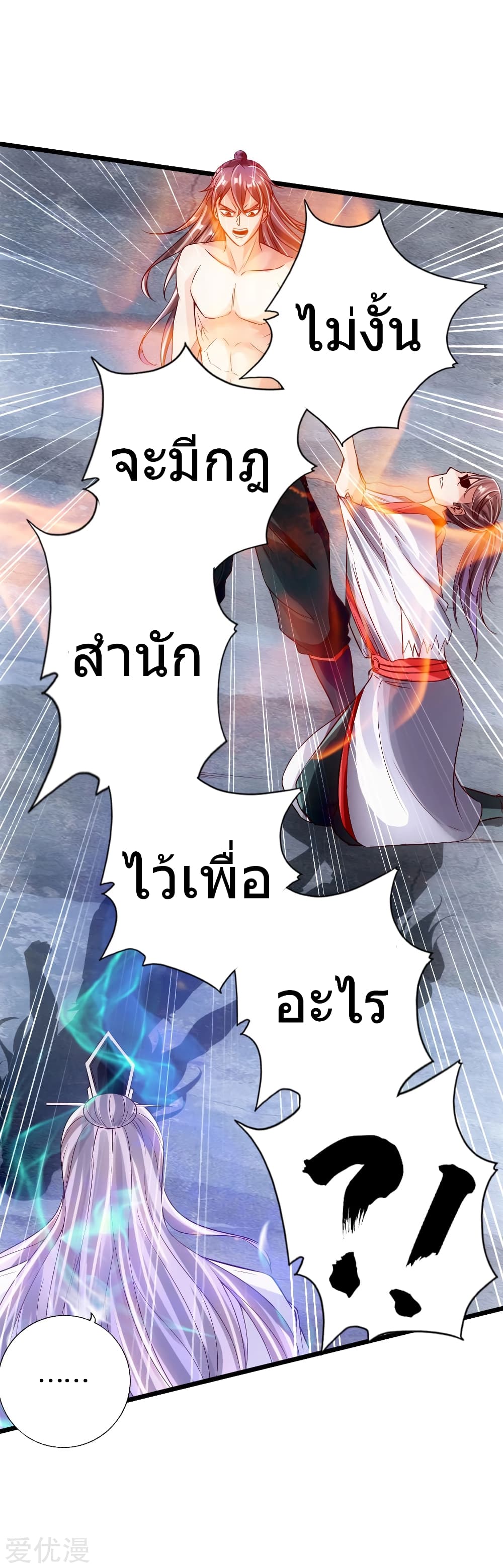 Banished Discipleâ€™s Counterattack60 (7)