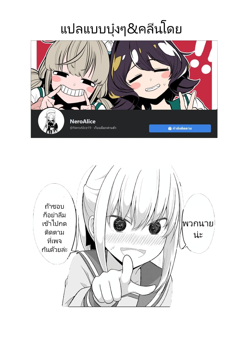 Classmate no Tanaka san wa Sugoku Kowai 0 (12)