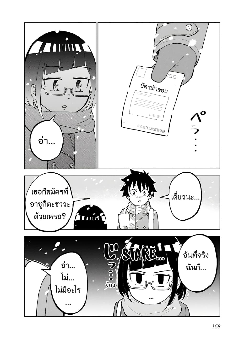 Classmate no Tanaka san wa Sugoku Kowai 0 (4)