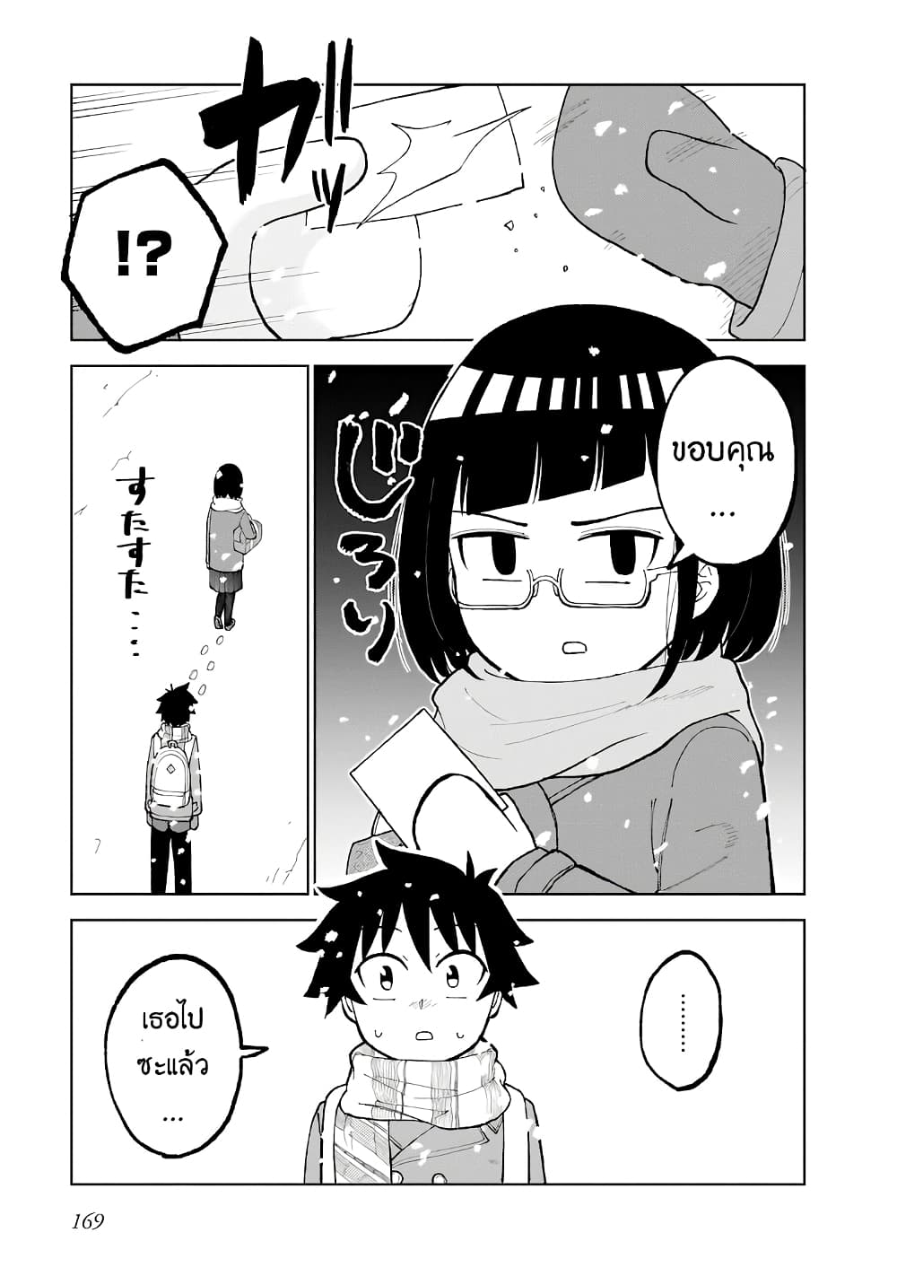 Classmate no Tanaka san wa Sugoku Kowai 0 (5)