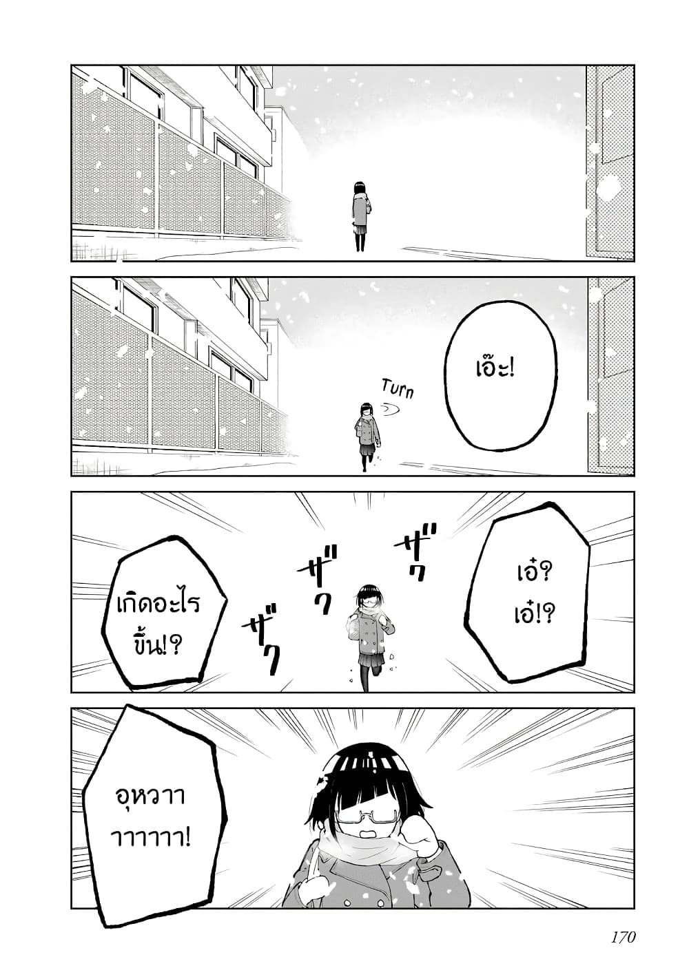 Classmate no Tanaka san wa Sugoku Kowai 0 (6)