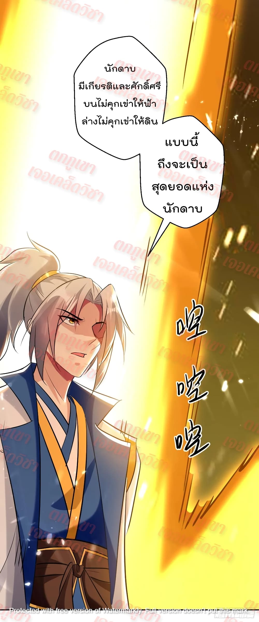 Emperor LingTian92 (21)