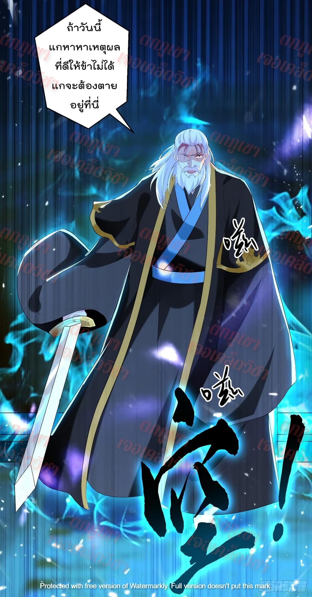 Emperor LingTian92 (29)