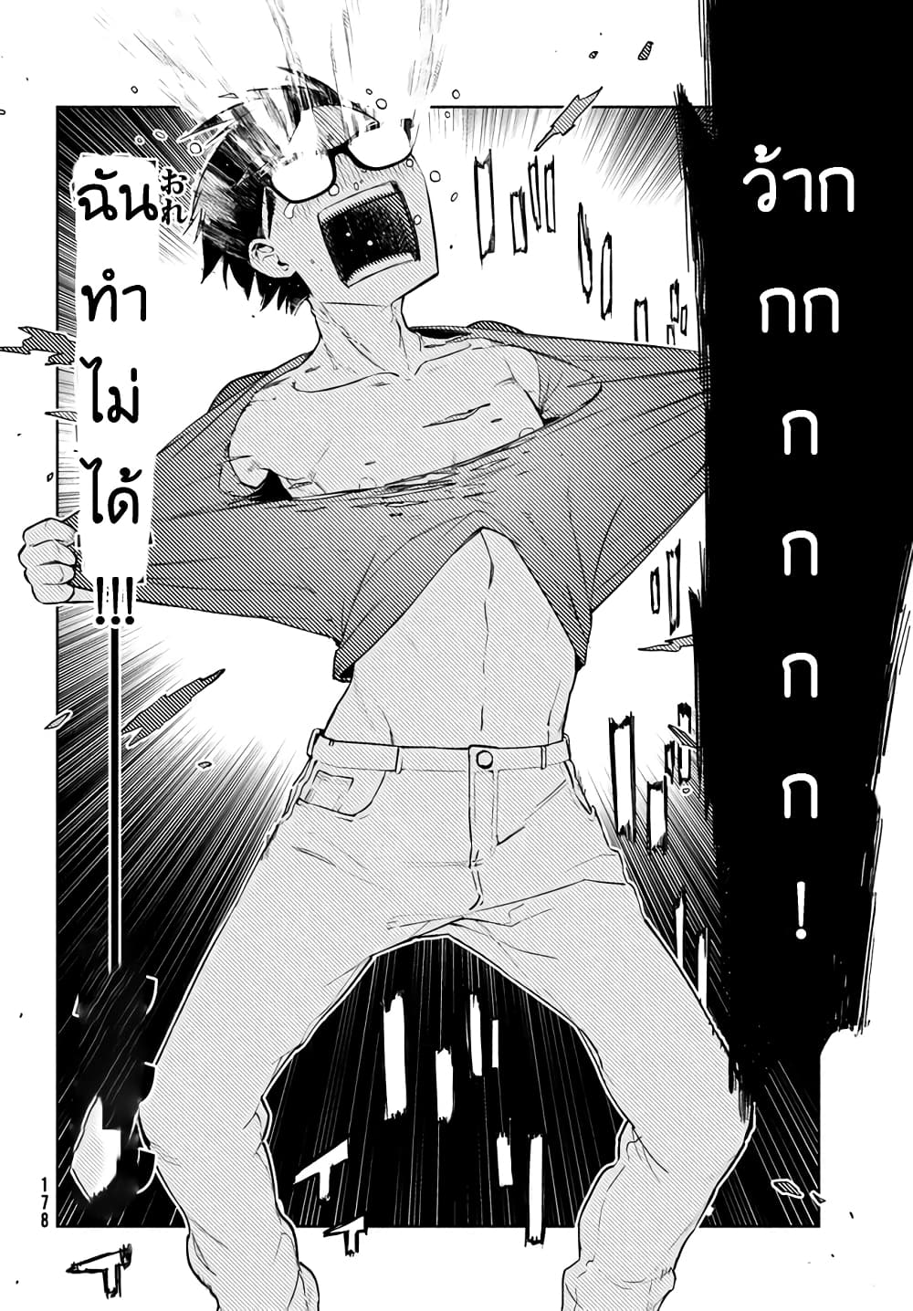 Futago no Danjo ga Wakaranai 1 (29)