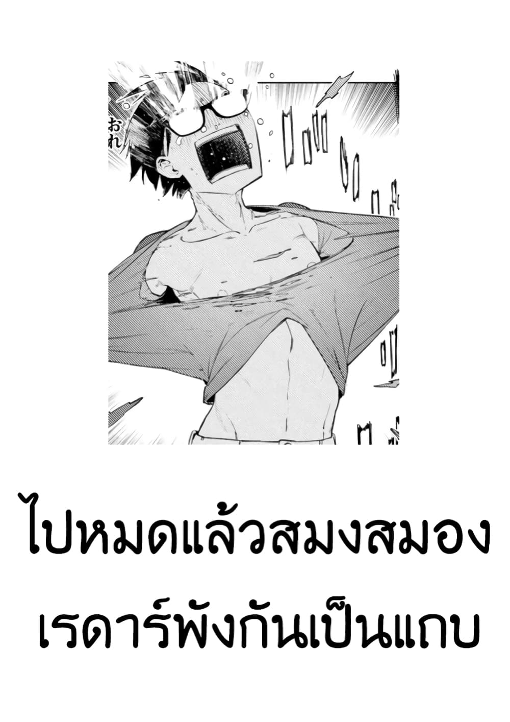 Futago no Danjo ga Wakaranai 1 (36)