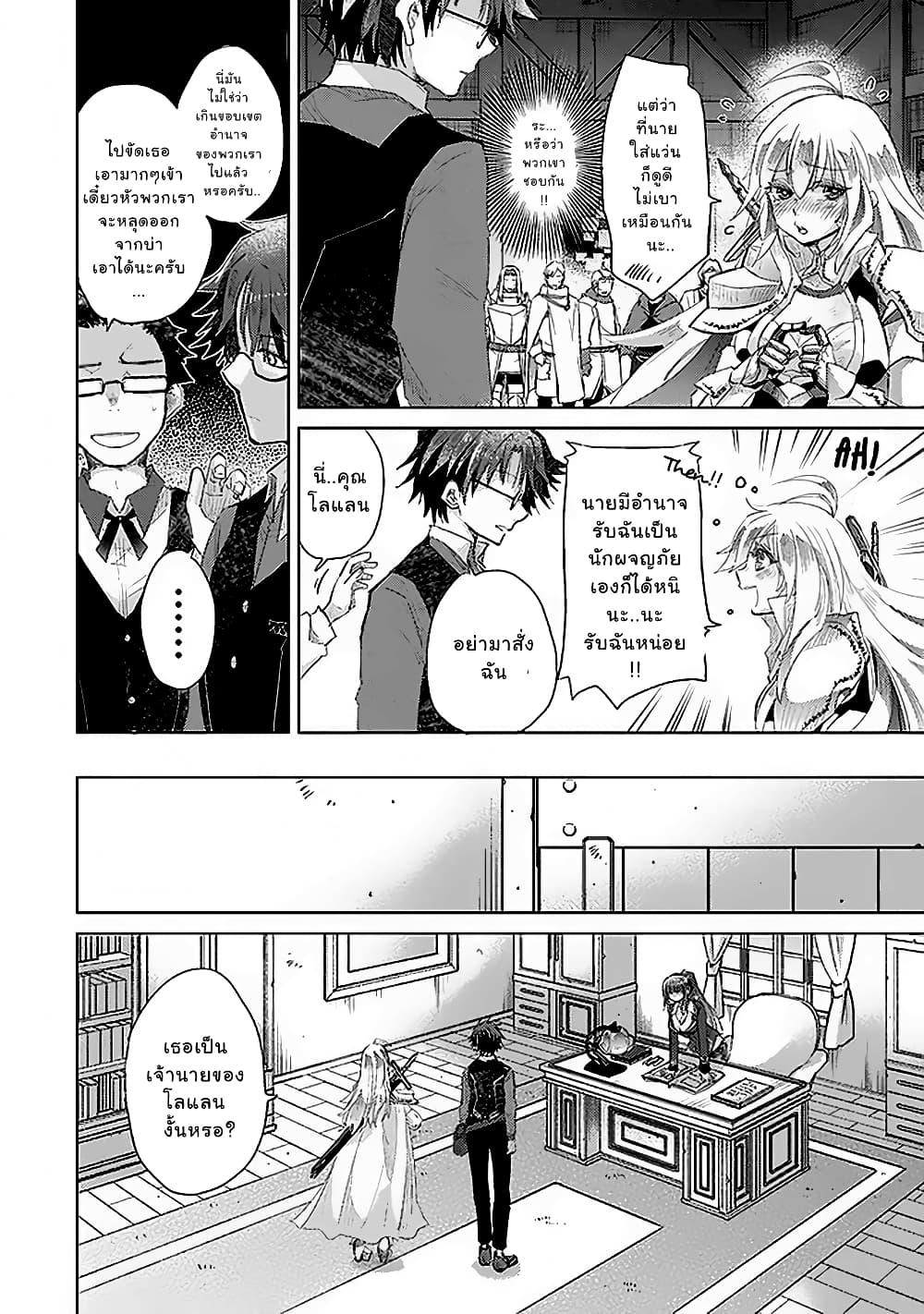 Hazure Skill “Kage ga Usui” o Motsu Guild Shokuin ga, Jitsuha Densetsu no Ansatsusha 12 (14)