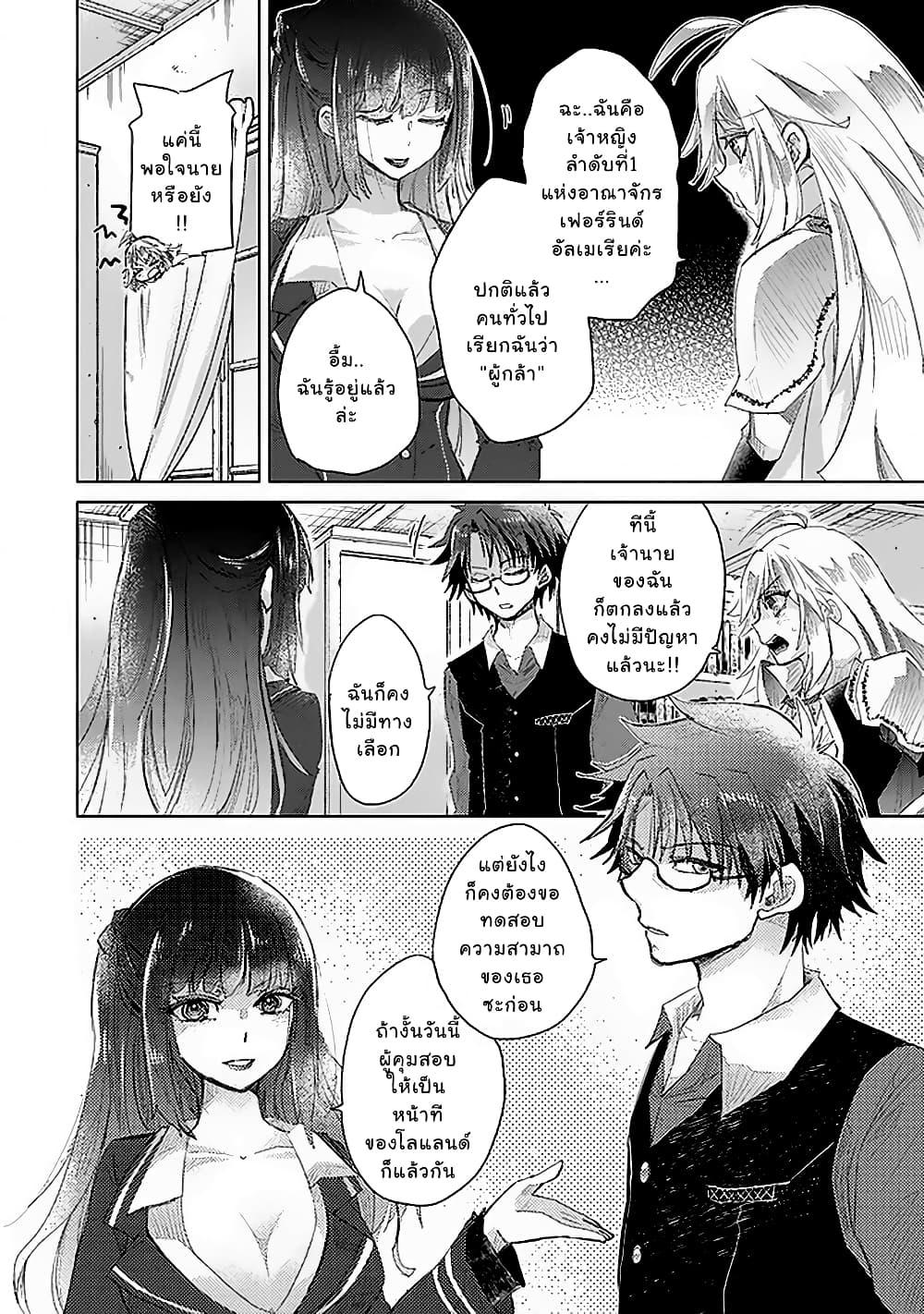 Hazure Skill “Kage ga Usui” o Motsu Guild Shokuin ga, Jitsuha Densetsu no Ansatsusha 12 (16)