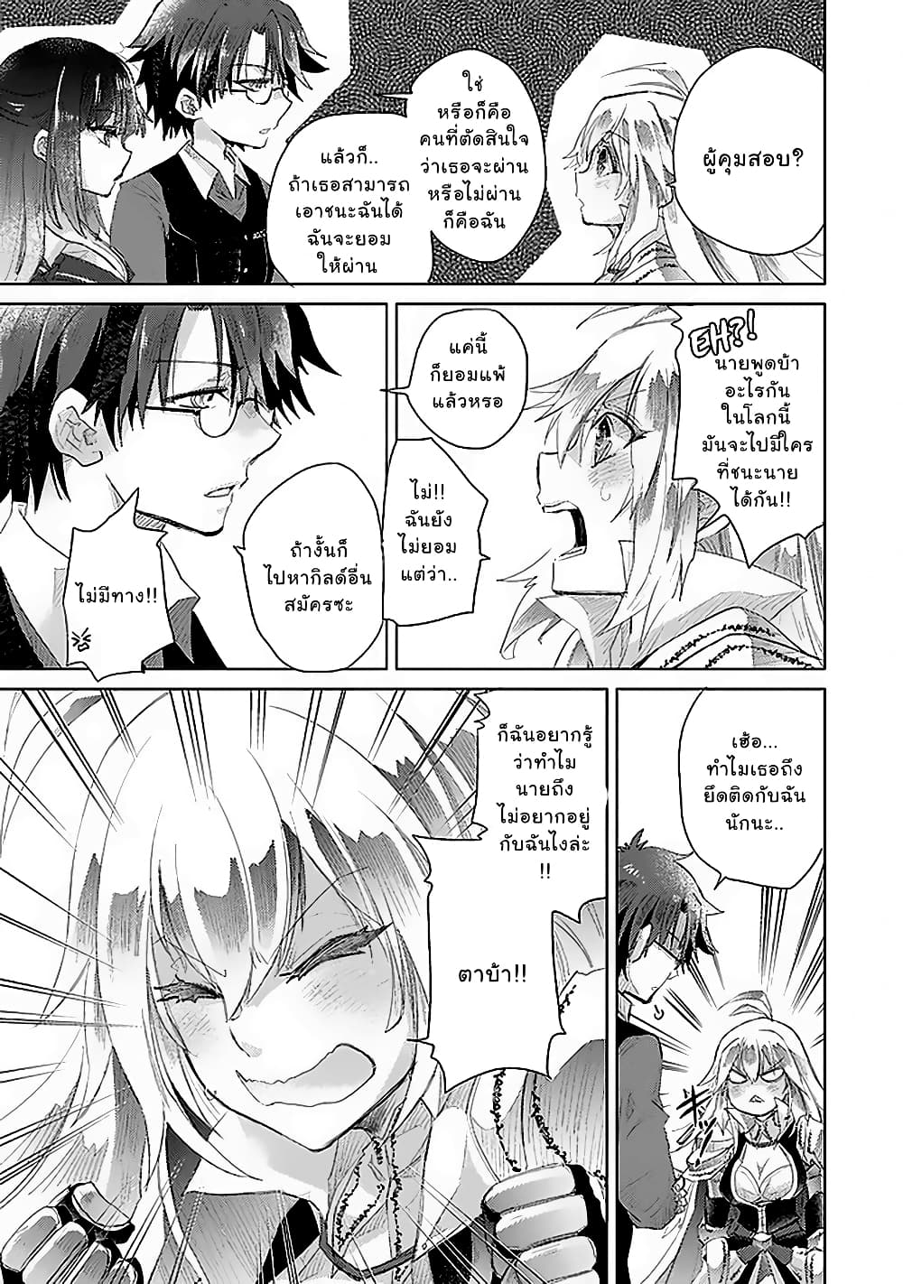 Hazure Skill “Kage ga Usui” o Motsu Guild Shokuin ga, Jitsuha Densetsu no Ansatsusha 12 (17)