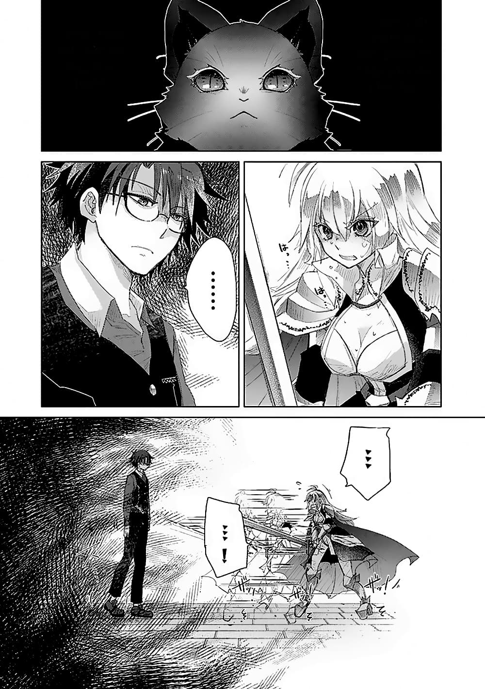 Hazure Skill “Kage ga Usui” o Motsu Guild Shokuin ga, Jitsuha Densetsu no Ansatsusha 12 (20)