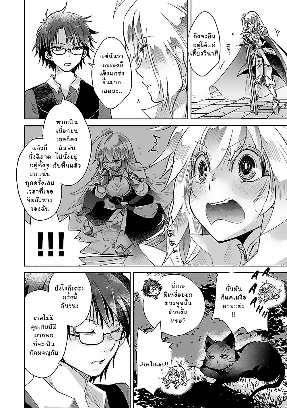 Hazure Skill “Kage ga Usui” o Motsu Guild Shokuin ga, Jitsuha Densetsu no Ansatsusha 12 (22)