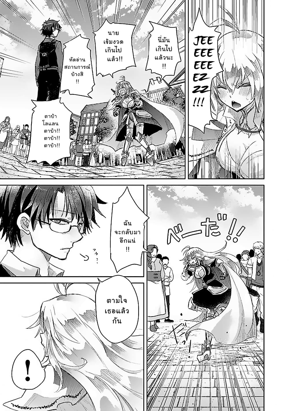 Hazure Skill “Kage ga Usui” o Motsu Guild Shokuin ga, Jitsuha Densetsu no Ansatsusha 12 (23)