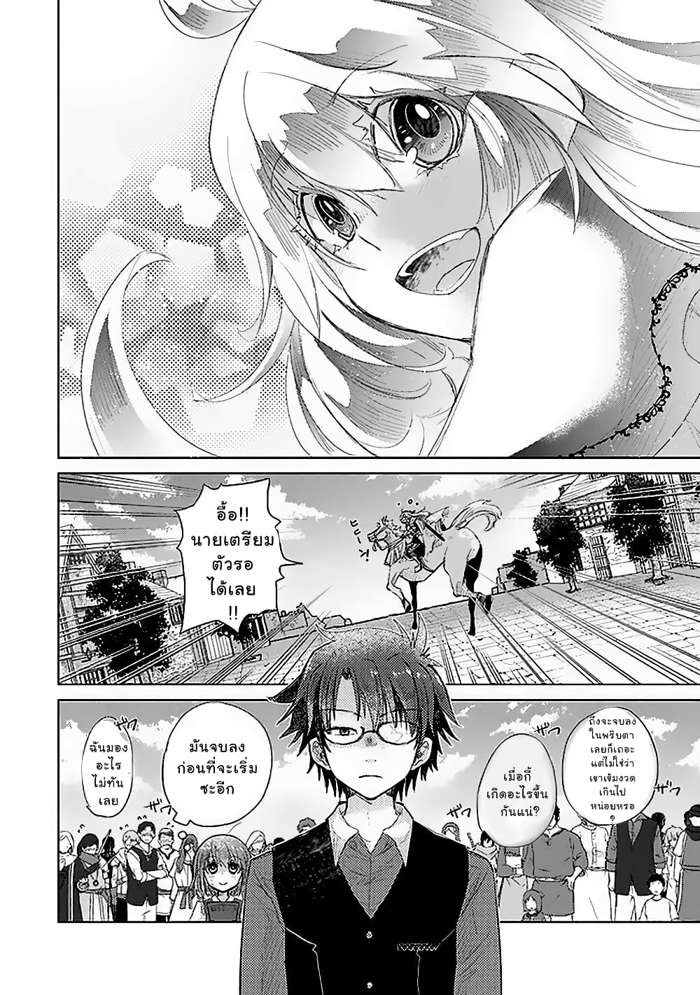Hazure Skill “Kage ga Usui” o Motsu Guild Shokuin ga, Jitsuha Densetsu no Ansatsusha 12 (24)