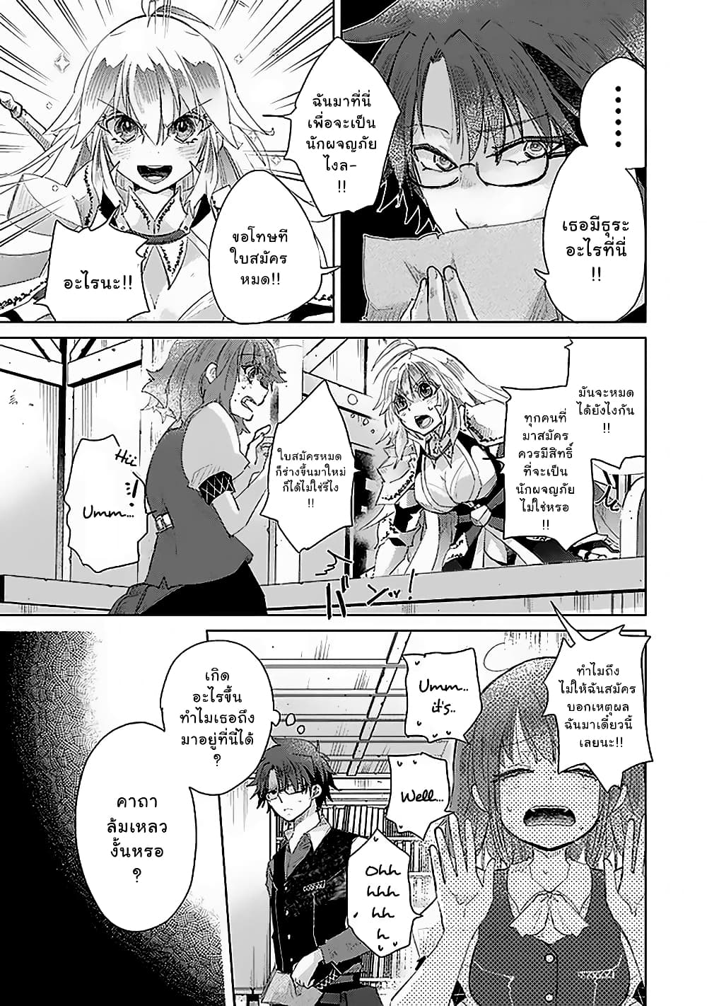 Hazure Skill “Kage ga Usui” o Motsu Guild Shokuin ga, Jitsuha Densetsu no Ansatsusha 12 (7)