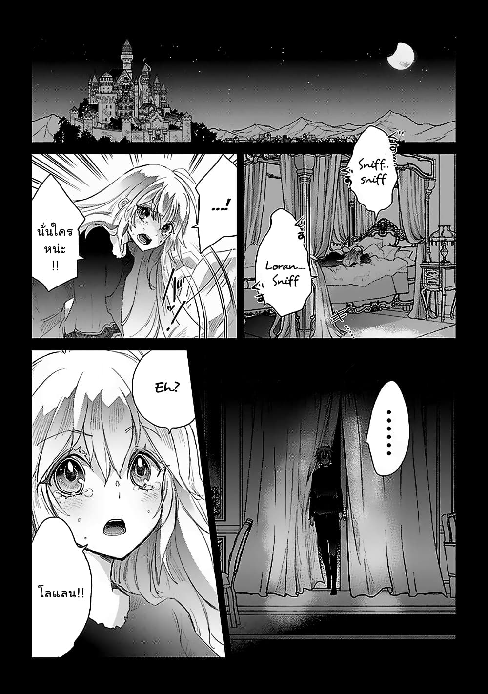 Hazure Skill “Kage ga Usui” o Motsu Guild Shokuin ga, Jitsuha Densetsu no Ansatsusha 12 (8)