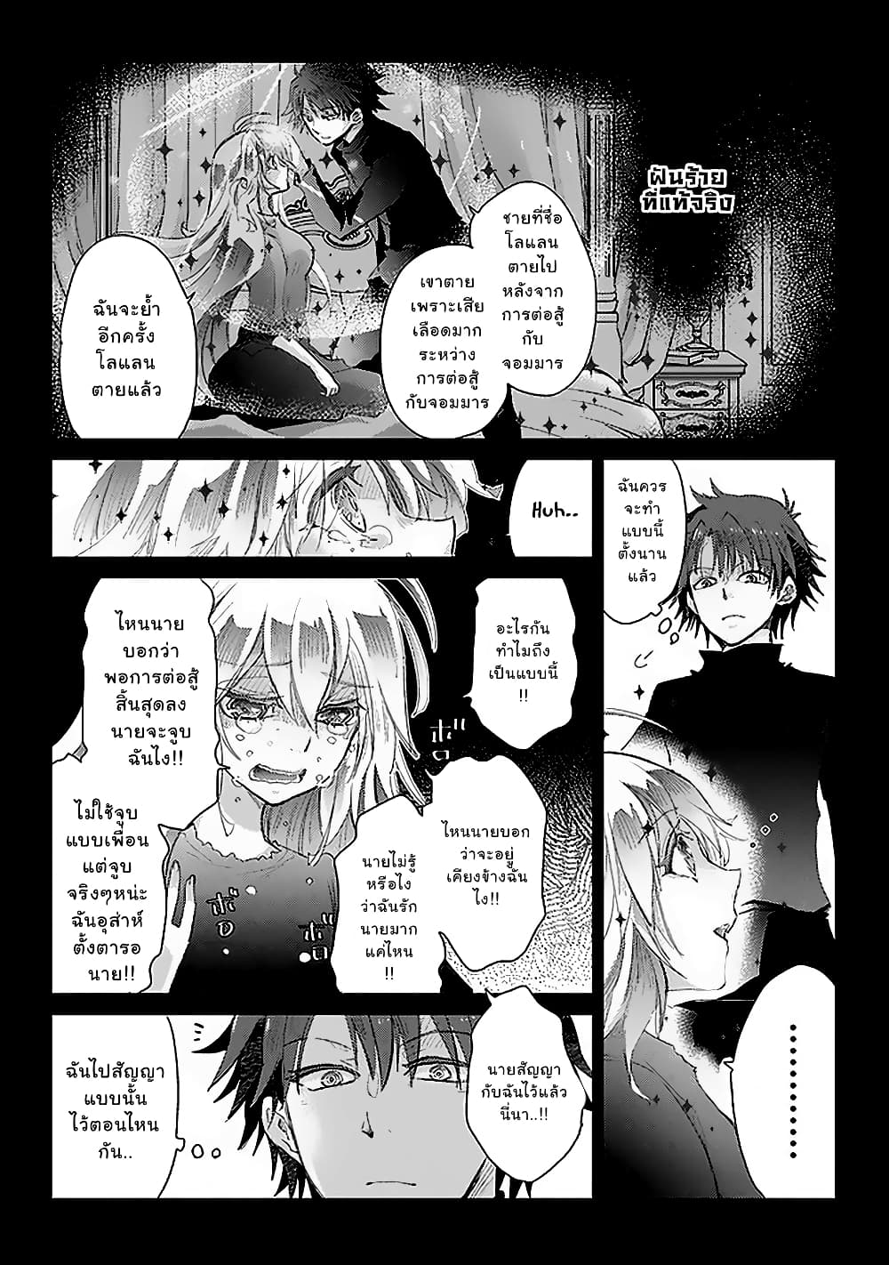 Hazure Skill “Kage ga Usui” o Motsu Guild Shokuin ga, Jitsuha Densetsu no Ansatsusha 12 (9)