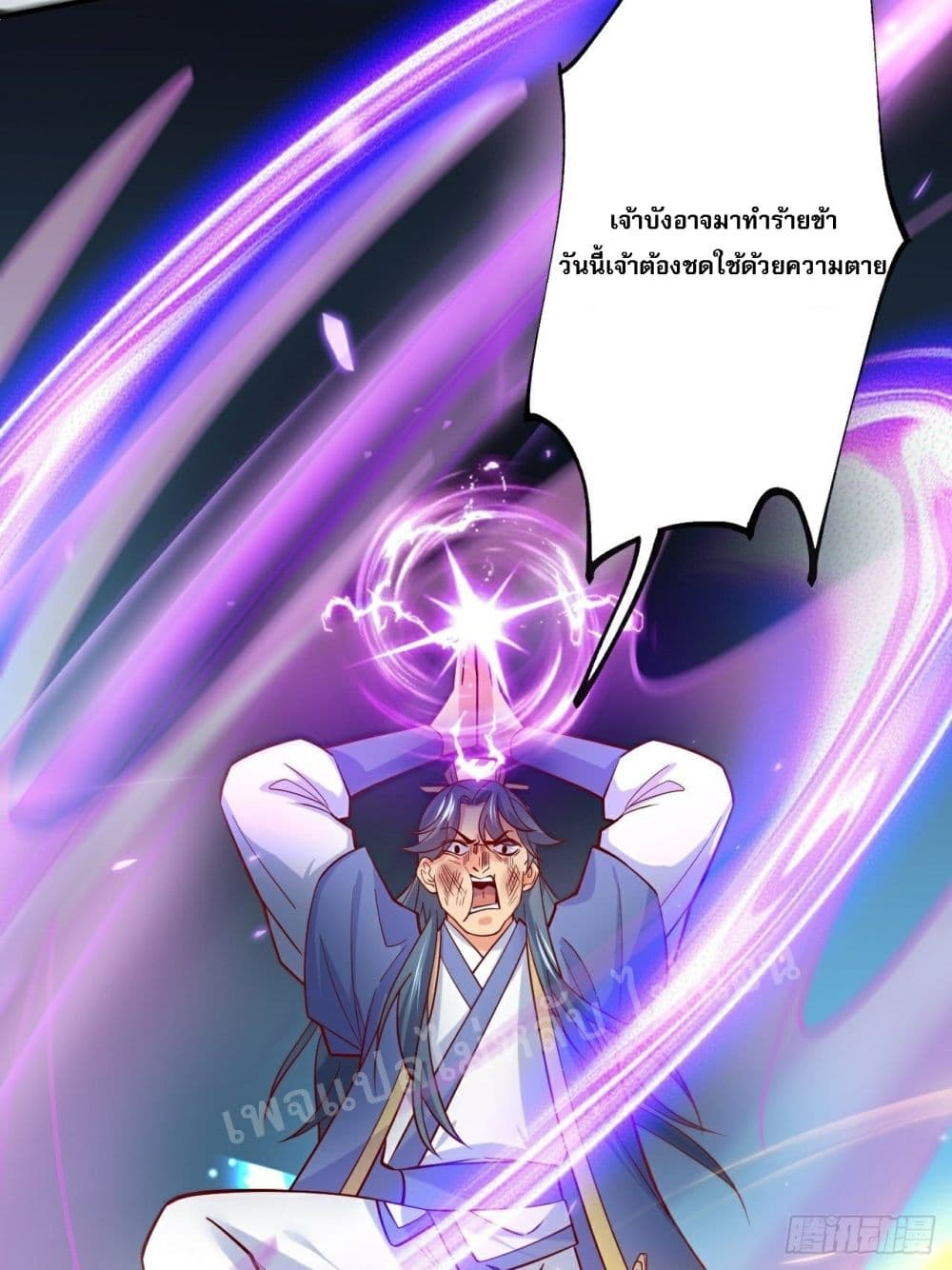 I Am The Great Supreme God 2 (14)