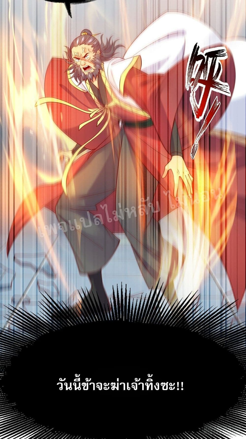 I Am The Great Supreme God 2 (44)
