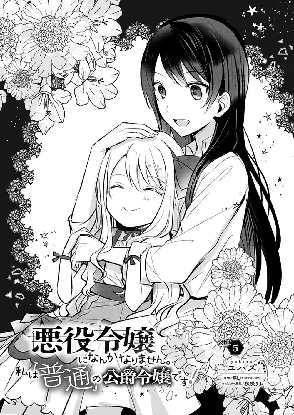 I Won’t Become a Villainess. I’m Just a Ch.5 1