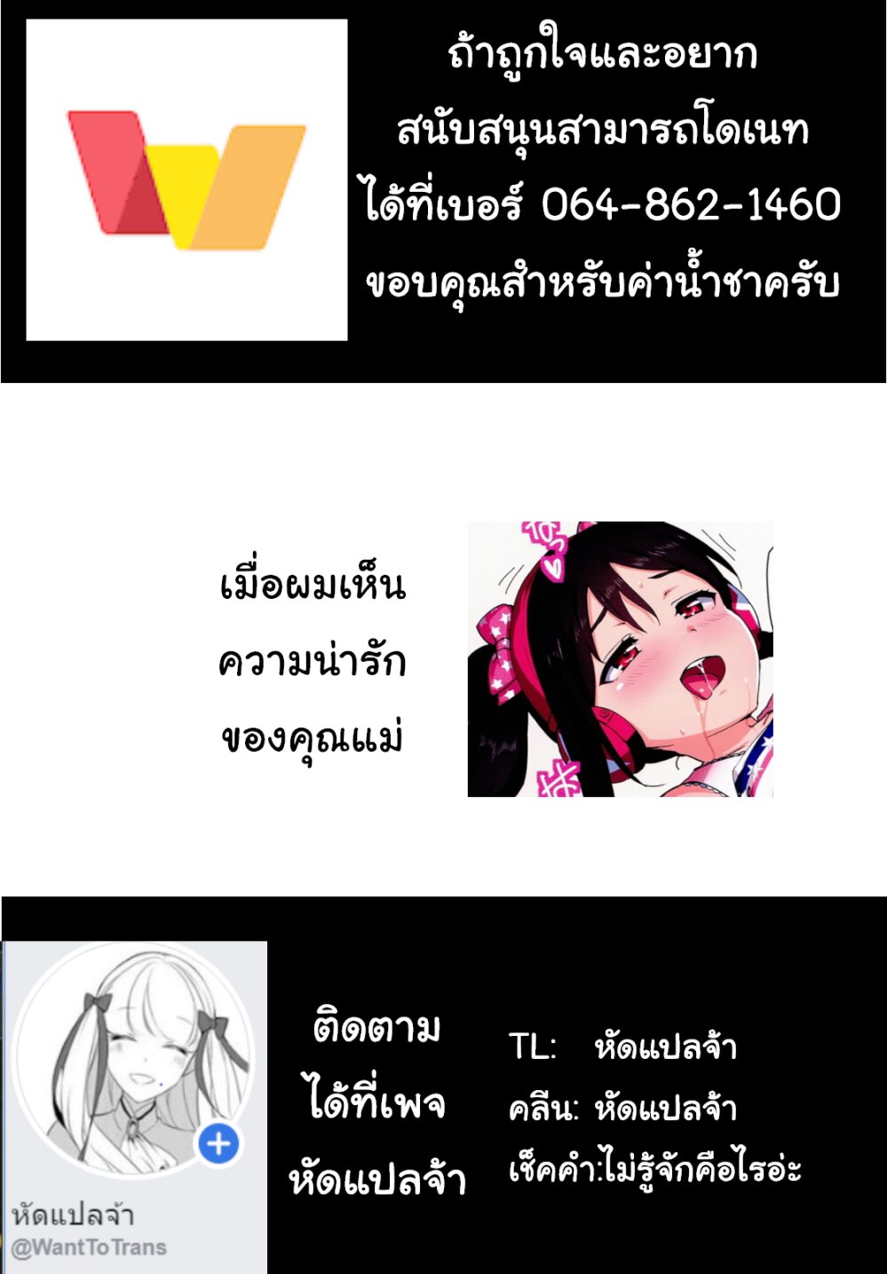 I Won’t Become a Villainess1 (24)