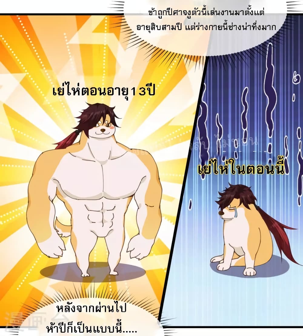 I am the Heavenly King of the Earth 1 (15)